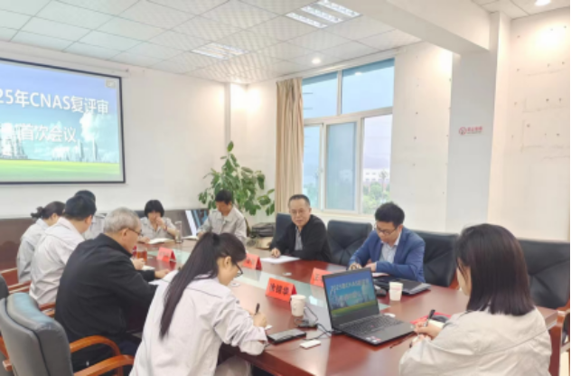 乐鱼网页版登录入口技术中心顺利通过CNAS现场复评审